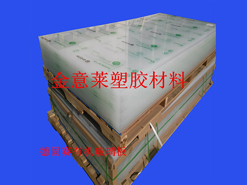 德固賽有機玻璃板